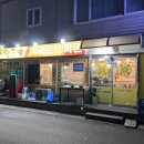 뚝방영족발
