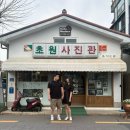 버스터미널 | 초원사진관/흑백셀프사진관/말랭이마을/은파호수공원/꿀꿀이곱창/경암동철길마을/가야장/바게뜨과자점