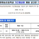 [급구] 인천미송초 기간제 선생님 모십니다. 이미지