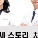 연세스토리치과의원 이미지