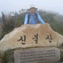 울산 울주 배내봉-간월산-신불산(1,209M)-영축산 이미지