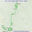 장수 번암 봉화산철쭉군락지 765봉 산행도 이미지