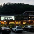 강촌장어집 네이버블로그