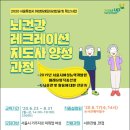 레크리에이션지도사 양성과정 이미지