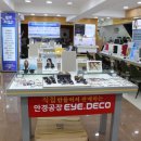 아이데코안경 이미지