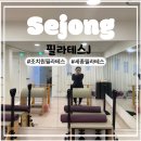 [조치원필라테스/세종필라테스/필라테스J조치원점]소수정예바레제대로느끼고온날:필라테스J4:1바레수업후기