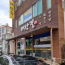 제주도 해장국 Daum카페
