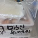 미스신두마리치킨 네이버블로그