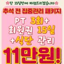 어트루짐