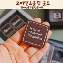 행사선물 추천 맞춤제작 모어댄초콜릿 굿즈