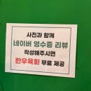 맛있는꼬기집 | 고덕동고기집 평택 고덕 맛집, <꼬기삼촌 고덕주차타워점> 대파갈매기 후기