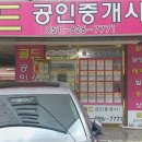 평화로공인중개사사무소 이미지