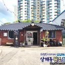 입석 명성식당