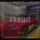 디테일리 이미지
