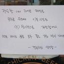 깐부치킨 대전일보