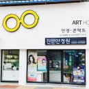 진안안경원 이미지