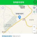 청해동태생태전문점 이미지