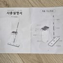 가정용 물걸레밀대 노터치 바닥 신세계 아이비코리아