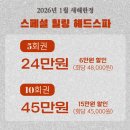 벨벳뷰티 | 창원 상남동 두피관리 잘하는곳 더벨벳 뷰티&스파 찐 후기