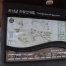 금산군 관광종합안내소 이미지