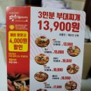 땅스부대찌개까치산