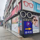 씨채널 안경(용인점) 이미지