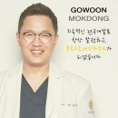 목동고운세상피부과의원 이미지