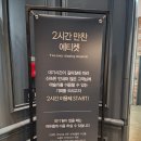 [뷔페] 전주효자 애슐리 퀸즈 가격, 예약 방법, 주차, 방문 후기