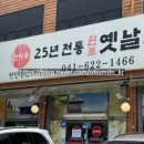 옛집황토방2 이미지