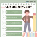 남산4동행정복지센터 2층 이미지