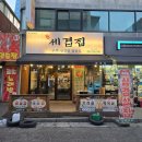 GS25오정해나라점 네이버블로그
