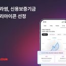 아이콘솔루션 이미지