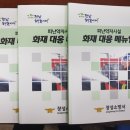 장성소방서 이미지