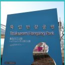 뚝섬한강공원-15 이미지