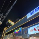 육해공맛집 이미지