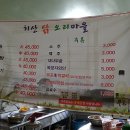 치산닭오리마을 이미지