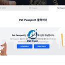 월드펫투어 이미지