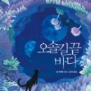 오솔길문구