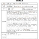 (칼럼) 전문체육은 심판들도 해당되는 것입니다. 이미지