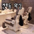 천호 왁싱 천호동 엠유왁싱 브라질리언 하고옴