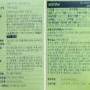 한성헬시온 | [리뷰] 치젠 퀵 위드 헤스페리딘