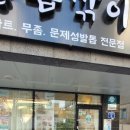 닥터아이티엔발톱깎이 이미지