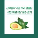 농업회사법인 다온푸드 주식회사