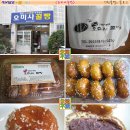 꿀빵