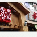 철산상회 이미지