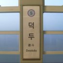 부산김해경전철 덕두역 이미지