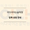 이다국어