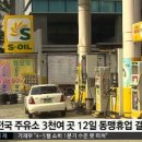 대통령주유소 이미지