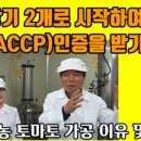 하나로농장-2 이미지