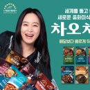 차오 이미지